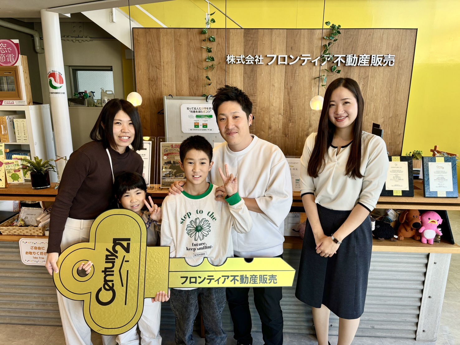 子供が大きくなって今住んでいる所がせまくなってしまったから