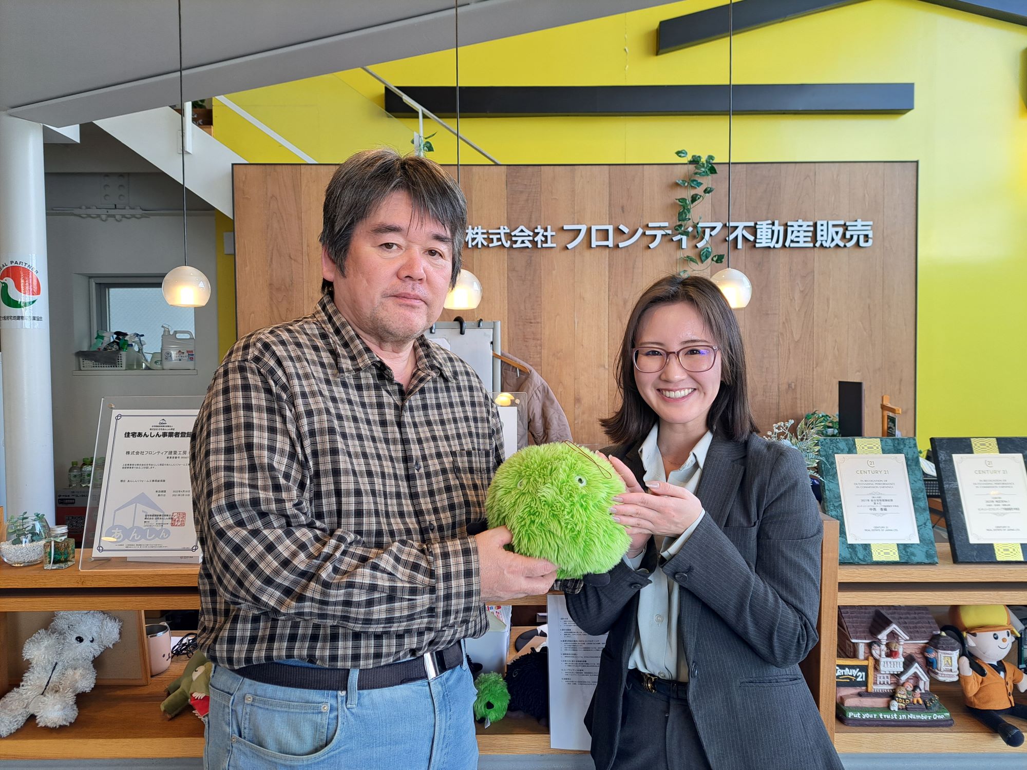 ネットの不動産の見積りから