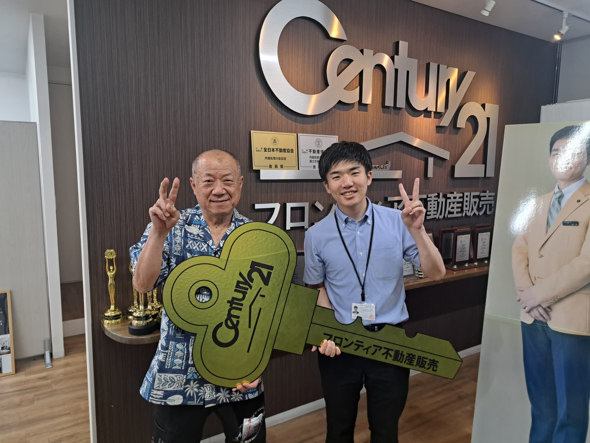 不動産処分の為