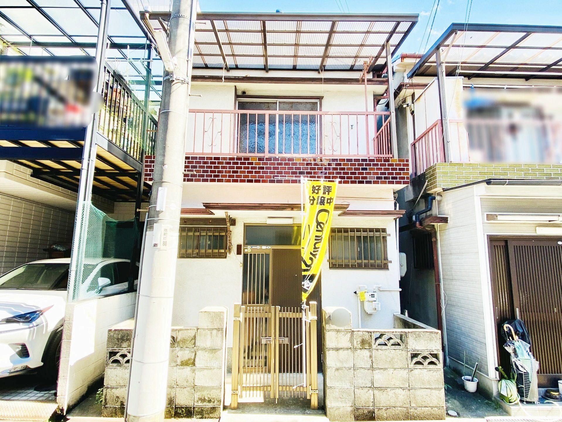 家賃が勿体ない